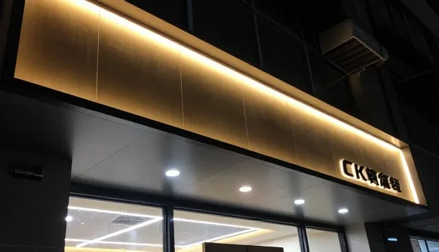 土建施工中的维护建议检查要点解析